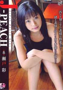Japanese Peach Girls Vol. 5 [PB-005] (Pink Puncher)